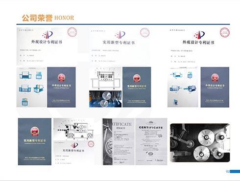 產(chǎn)品名稱：多片鋸-實用新型專利證書